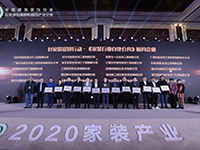 中庭裝飾集團丁胡發(fā)聲《中國家裝行業(yè)自律公約》，鄭重承諾共建家裝行業(yè)信用體系