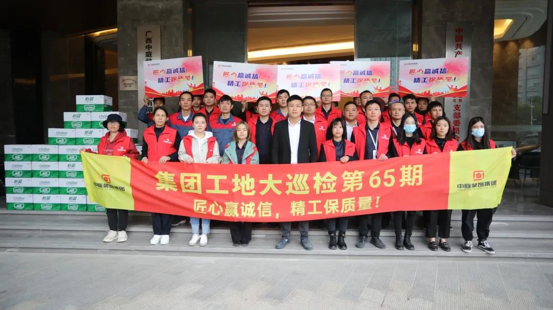 集團工地大巡檢丨匠心贏誠信，精工保質(zhì)量