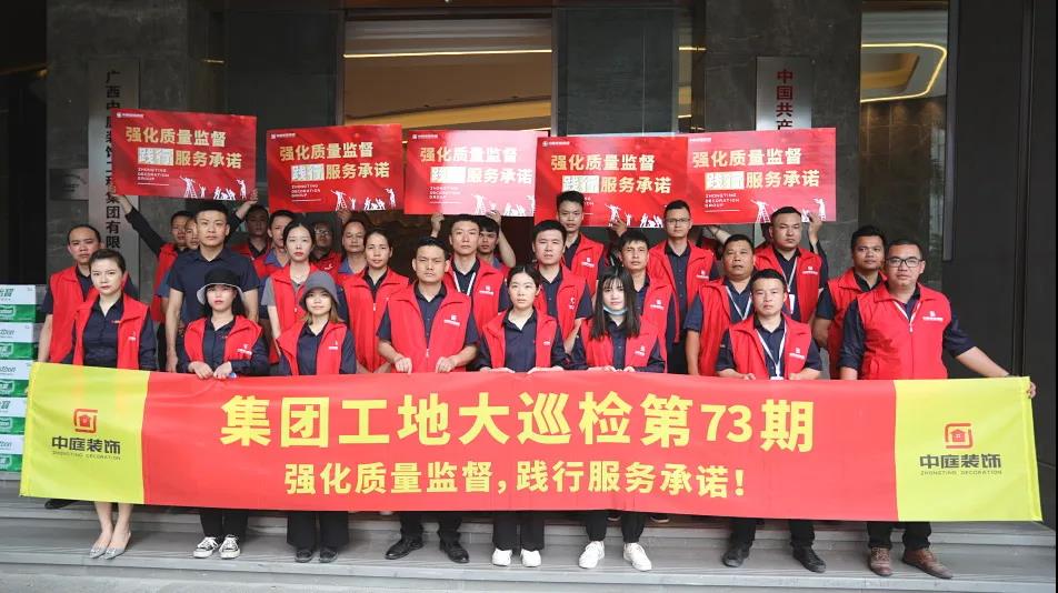集團工地大巡檢 | 強化質(zhì)量監(jiān)督，踐行服務承諾