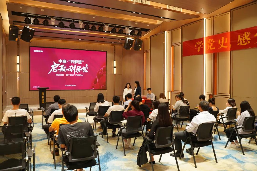 聚新賦能·乘風而上│中庭“興夢想”啟航訓練營圓滿舉辦！