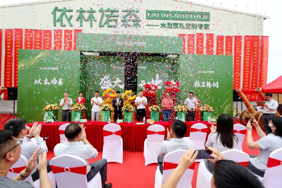 依林諾森盛大開(kāi)業(yè)，中庭裝飾品質(zhì)家裝又添新助力！