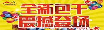17天狂送￥6000000，比《人民的名義》更勁爆，錯過一次再等10年！！！