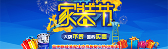 真正的家裝節(jié)來(lái)了！全房家電+全房硅藻泥+免單裝修+...點(diǎn)擊立省46800元（廣西人必看）