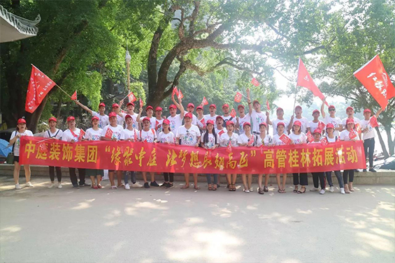 公司高管旅游丨感恩于心，回饋于行，中庭相伴，桂林之旅