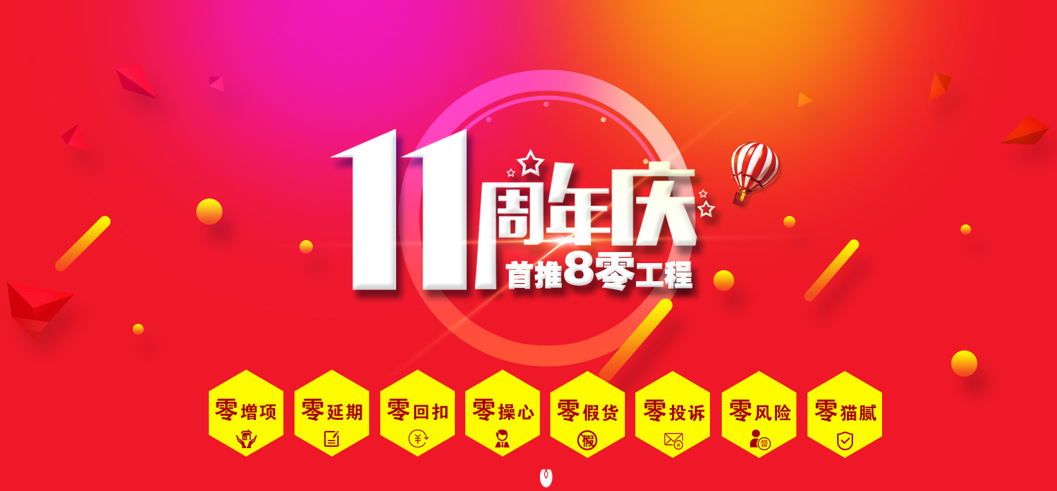 廣西這家裝修公司11周年慶這樣搞，會(huì)不會(huì)太過(guò)分了？？？