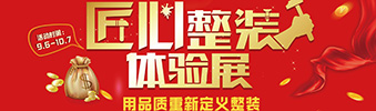匠心整裝 || 您心之所向，我們心之所系
