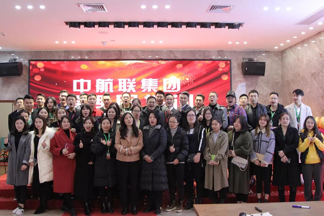今日資訊 | 12月27日，中航聯(lián)集團管理層培訓會成功舉辦