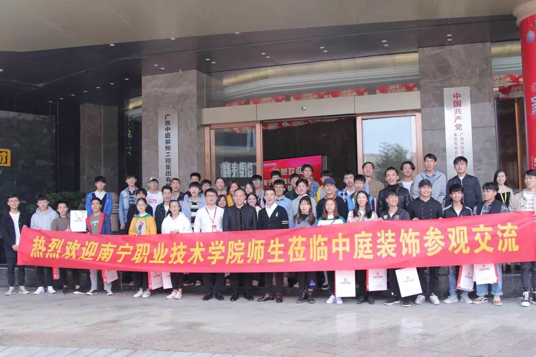 南職師生走進中庭裝飾集團參觀學習——校企合作，加強人才培養(yǎng)