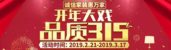 搶！2019開年大戲，把裝修交給我，您放心上班去