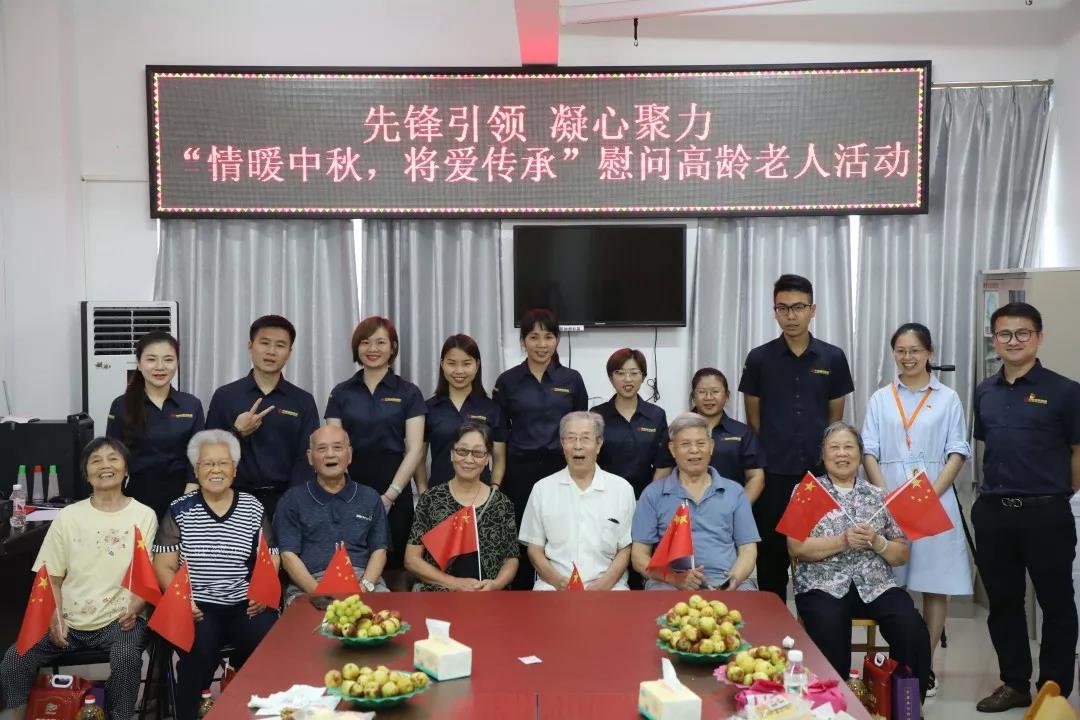 中庭裝飾集團(tuán)丨“情暖中秋，將愛傳承”——走進(jìn)金浦社區(qū)慰問高齡老人