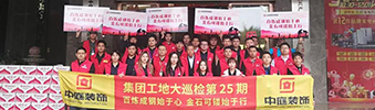 集團(tuán)工地大巡檢 | 工地突擊檢查，專注細(xì)節(jié)，堅(jiān)守品質(zhì)