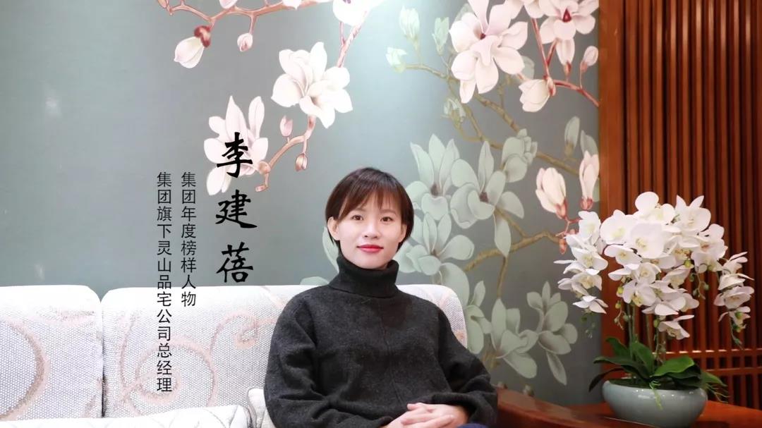 榜樣力量 | 李建蓓：主動(dòng)的自律，以身作則，才能帶領(lǐng)團(tuán)隊(duì)更好的向前發(fā)展