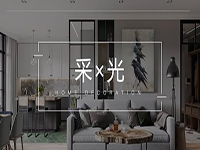 采光不好怎么辦？“引光”大法用好了，光線明亮家溫馨！