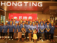 炎炎盛夏，聲聲祝福——中庭之家•2020年第二季度自有工人生日會成功舉辦！