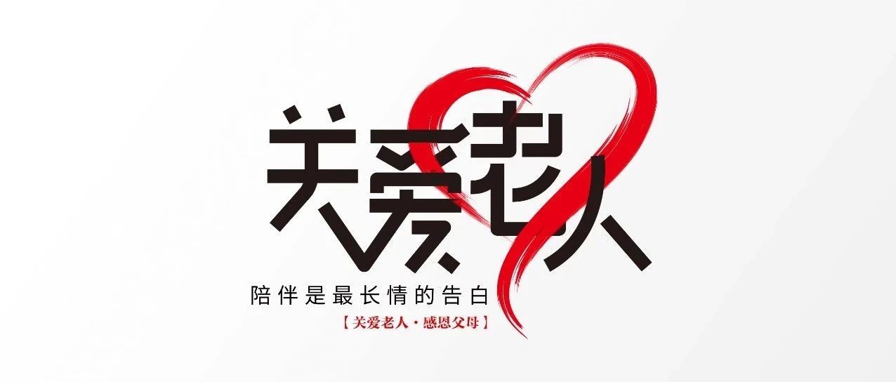 中庭裝飾集團丨“情暖中秋，將愛傳承”——走進金浦社區(qū)慰問高齡老人
