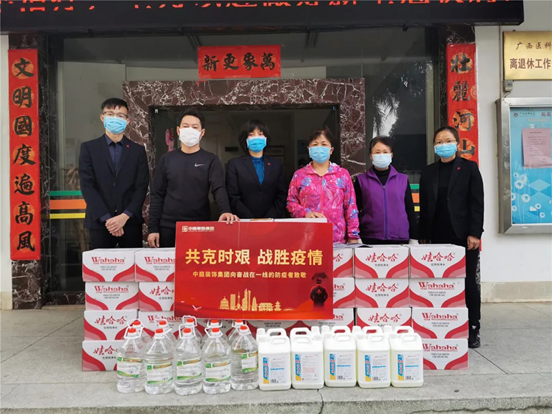 共克時(shí)艱，“疫”不容辭！中庭集團(tuán)向一線抗疫工作者捐贈(zèng)防疫物資